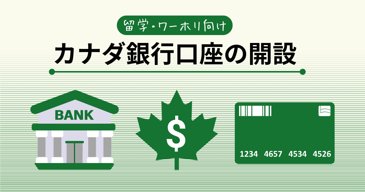 canada-bank