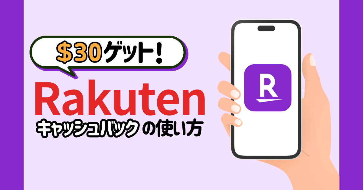 rakuten-cashback