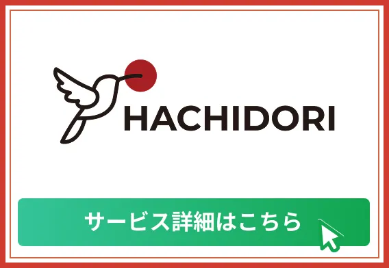 公式サイトはこちら