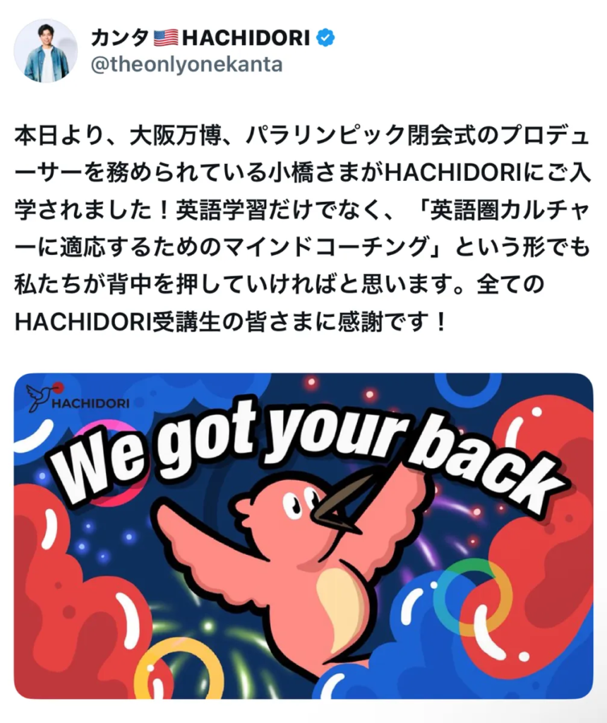 プロデューサー 小橋さん