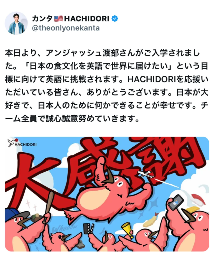 アンジャッシュ 渡部さん