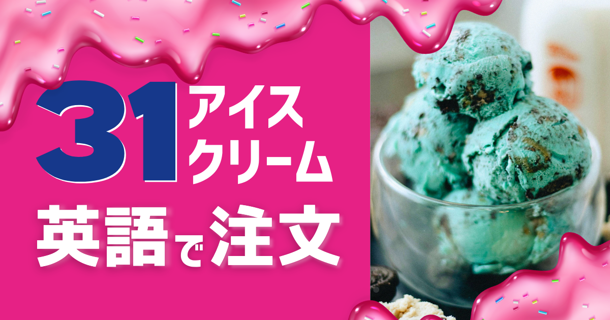 how-to-order-baskinrobbins