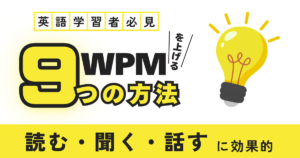 wpm