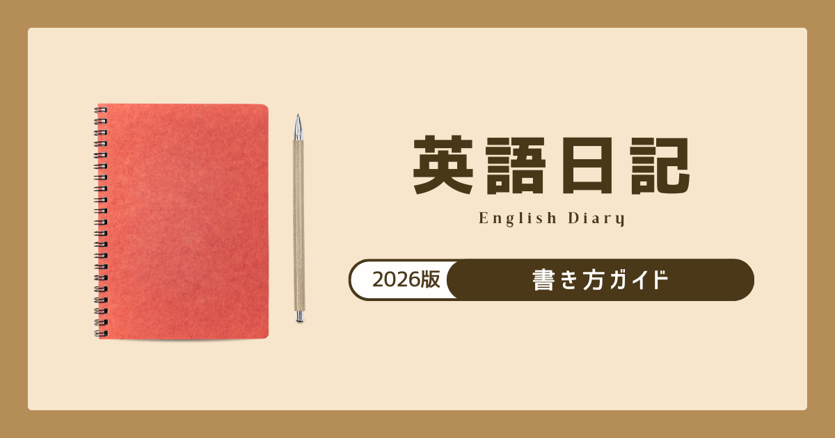 english-diary