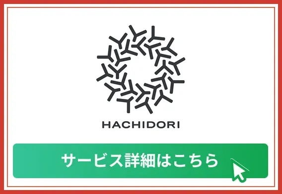公式サイトはこちら