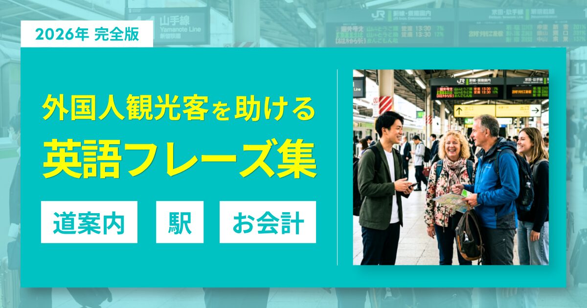 how-to-help-tourists