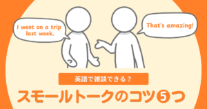 how-to-small-talk
